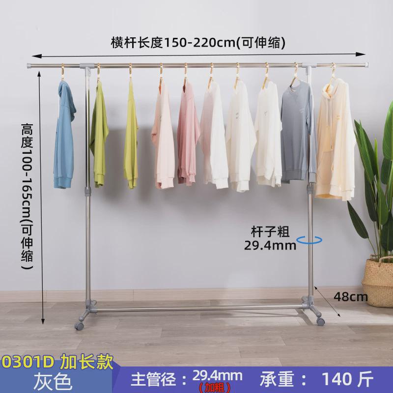 晾衣架单杆不锈钢挂衣架阳台加厚伸缩晾晒架室内落地晒新品