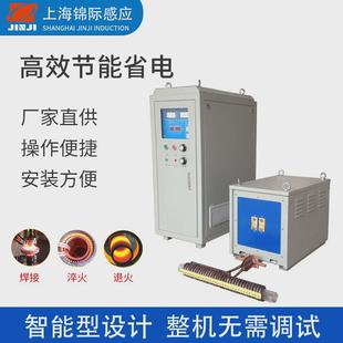 全固态超音频感应加热设备120kw频锻造齿轮轴热处理超音透热淬火