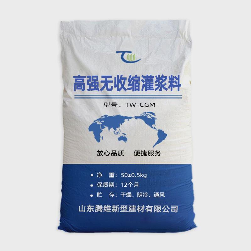 cgm灌浆料c40h60c80加固无收缩灌浆料设备基础高强度修补灌浆料