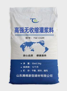 cgm灌浆料c40h60c80高强度无收缩灌浆料设备基础加固修补灌浆料