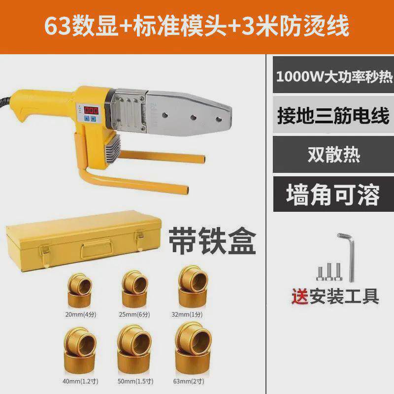 ppr热熔管焊接器家用水管热熔机热合机水电工程自来水热容机融器