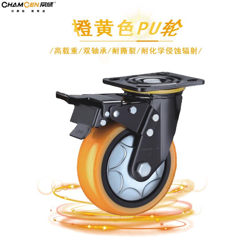 常成总代全款 4 5 6 8寸常成C5黄色聚氨酯脚轮 常成黄色万向轮
