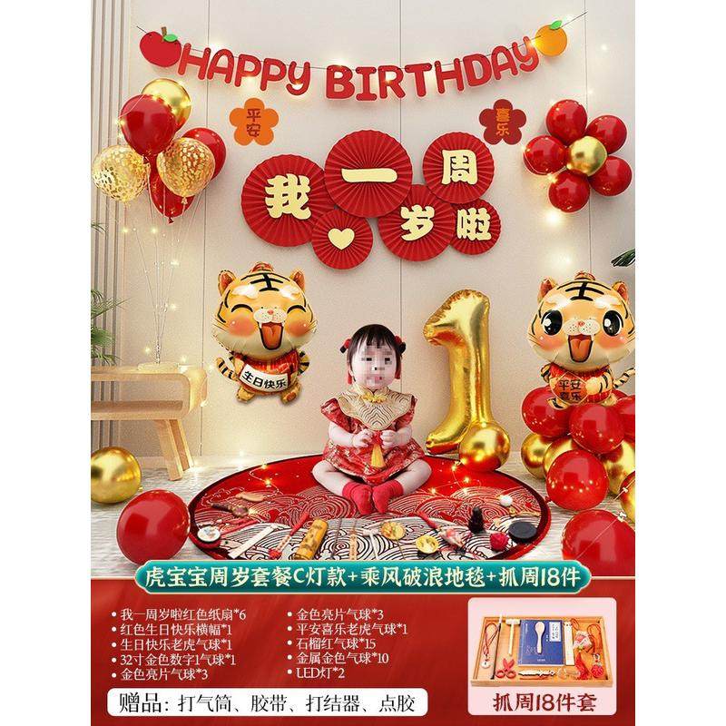 宝宝周岁生日布置儿童场景布置男孩气球装饰女孩派对创意用品抓周,节庆用品/礼品,气球,淘宝优惠券,粉丝福利购,淘宝优惠卷