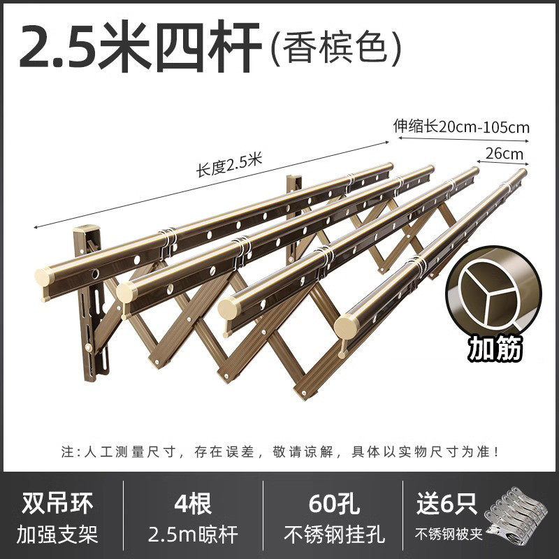 外飘伸缩晾衣架铝合金窗外加筋子隐藏式可折叠晾晒架凉衣架挂衣架