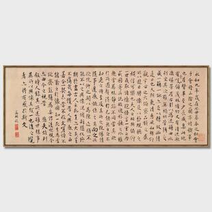 禅意挂画新中式横幅兰亭序装饰画简约书法客厅餐厅书房玄关现代