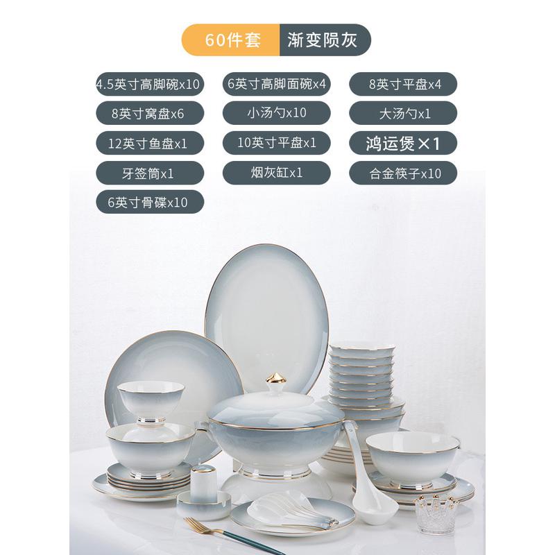 新款金边骨瓷碗碟套装家用轻奢乔迁礼品陶瓷餐具碗盘结婚景德镇瓷