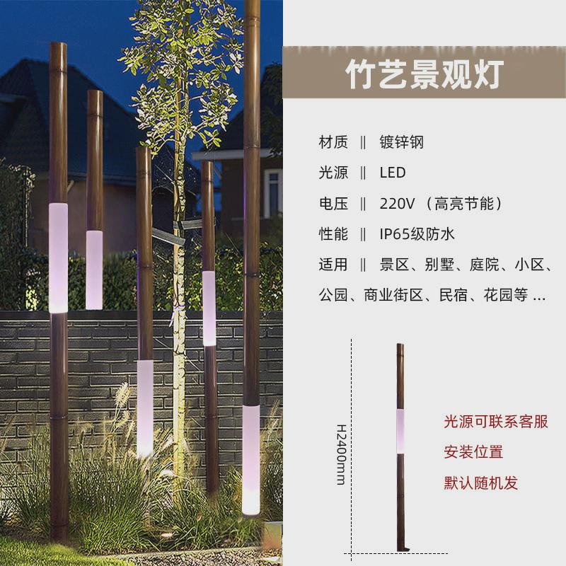 竹子景观灯led竹子芦苇竹筒庭院景区公园广场亮化户外防水景观灯