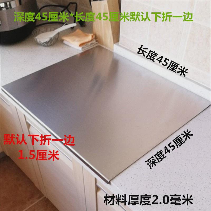 06ym不锈钢案板sus304材质砧板台面扣板大号桌面垫厨房菜板揉面烘