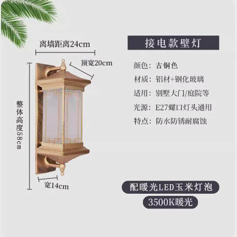 中式户外壁灯窗花太阳能壁花园别墅挂灯门口壁灯庭院阳台壁挂灯