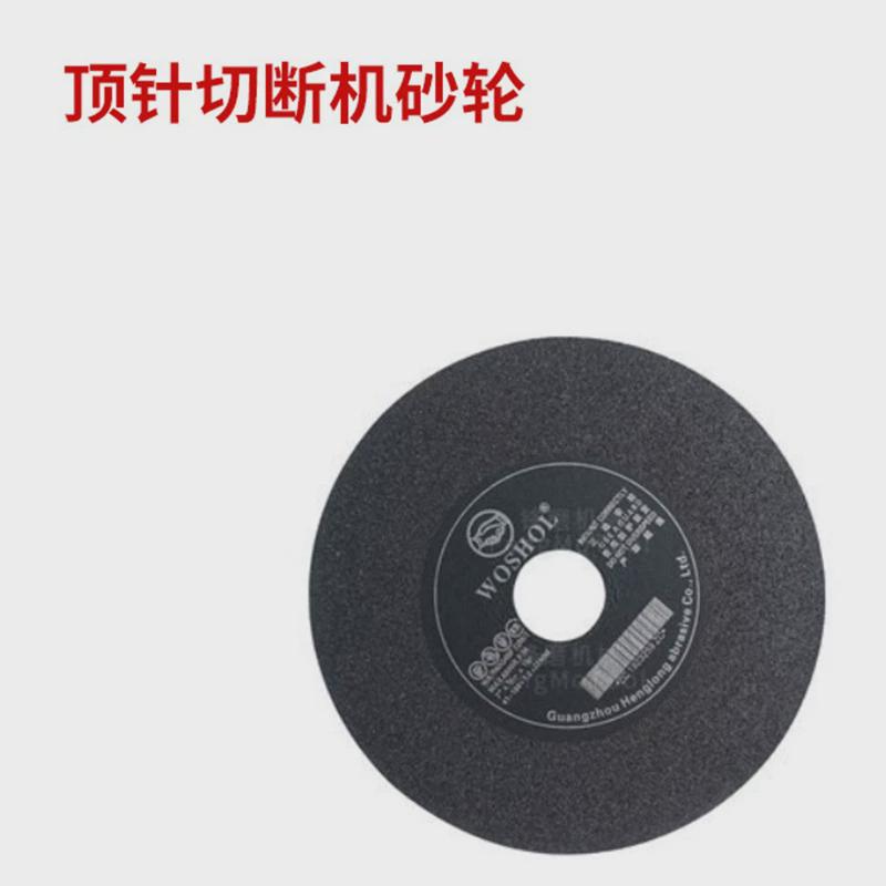 精密顶针切断机可加水圆棒钨钢气动弹性调节研磨机铁切割机件铝