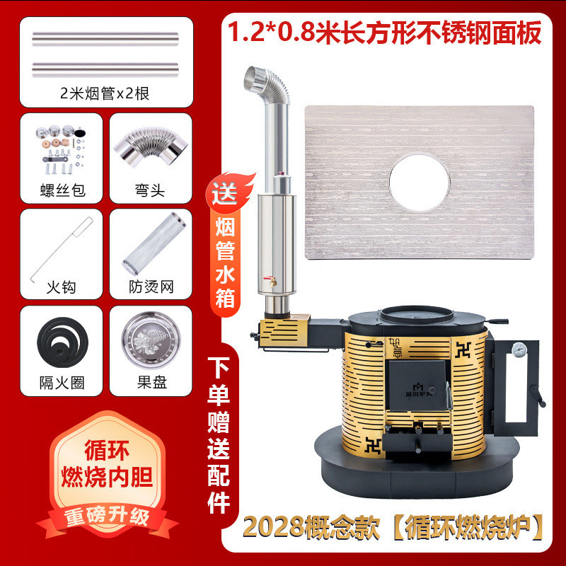新型概念炉循环燃烧柴火气化炉取暖炉家用无烟柴炉两用室内烤火煤