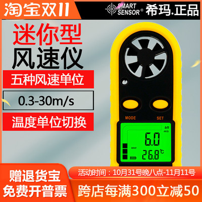 希玛AR816风速仪手持式风速计测量仪高精度风速风量测试仪测风仪