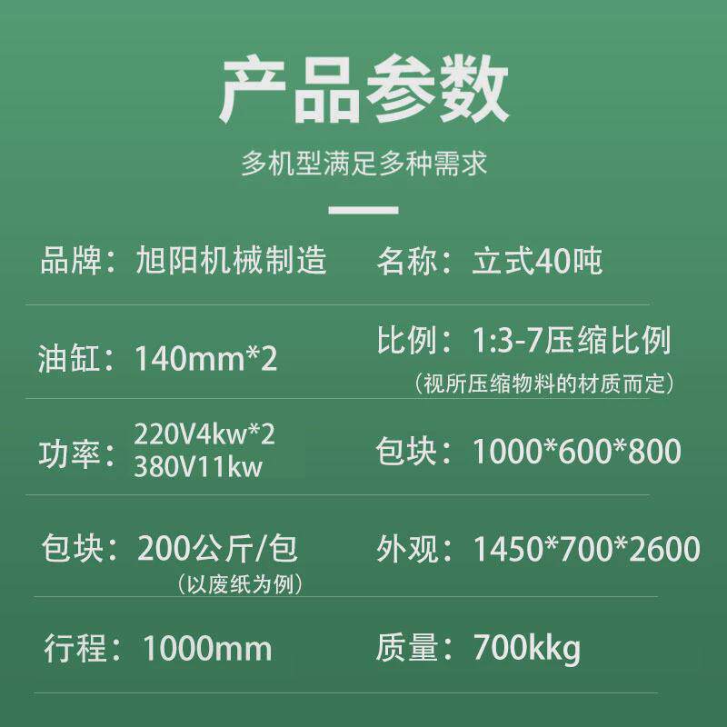 大型全自动立式液压打包机塑料翻包装纸盒压块机自动钢丝泡沫包