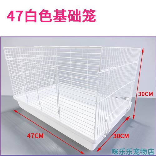 铁网仓鼠笼子加高底盘大号别墅用品金丝窝花枝松鼠透明60基础笼厂