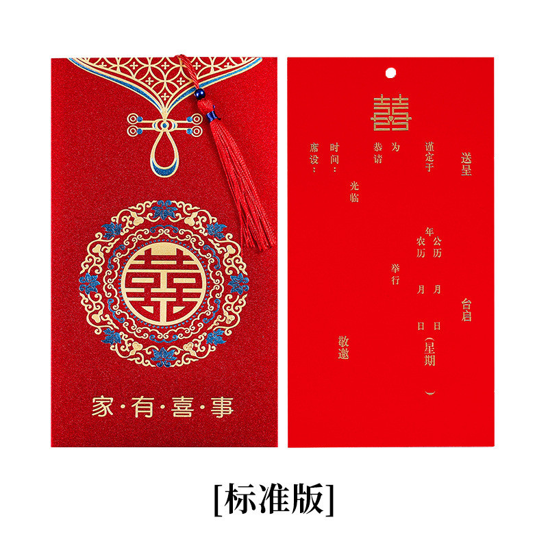 50张请柬请帖结婚邀请函2024婚礼感小众创意婚宴喜帖简约大气