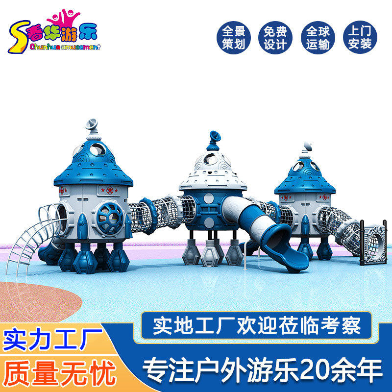 幼儿园大型滑梯户外儿童乐园游乐设备小区地产室外攀爬网组合设施