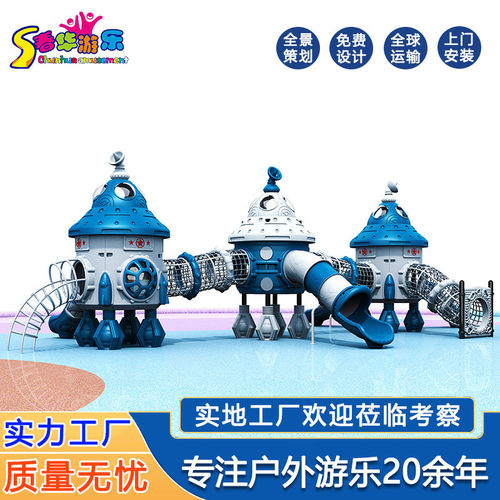 幼儿园大型滑梯户外儿童乐园游乐设备小区地产室外攀爬网组合设施