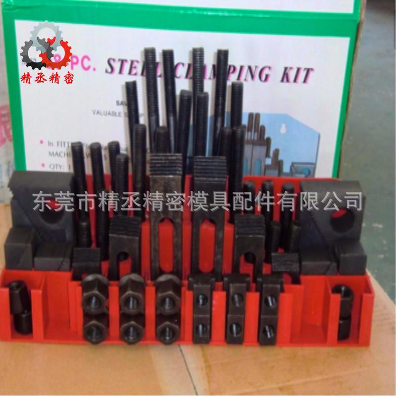 厂家直销58件套夹具组合压板套装码模夹万能装冲床模具压板