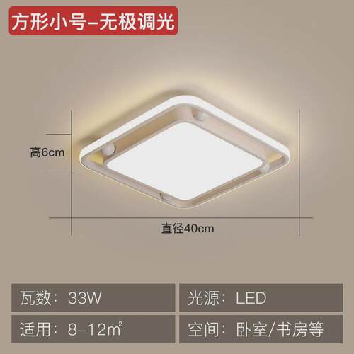 卧室灯现代简约北欧灯具客厅书房间灯饰网红个性主卧室LED吸顶灯