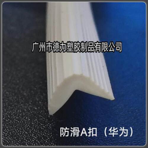 厂家直销pvc扣边条电压胶条丝拉膜专用软膜压边条钢钢丝膜扣边