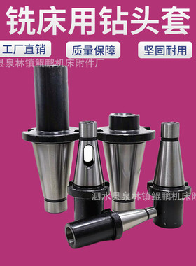 NT50-MTA1/2/3/4/5锥度钻头铣刀柄NT40-MT1/2/3/4莫式钻头刀柄