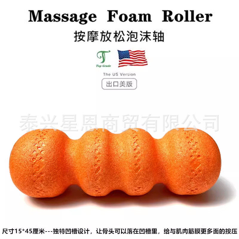 星恩】出口大波浪脊椎花生凹槽泡沫轴超硬肌肉按摩拉伸健身瘦腿