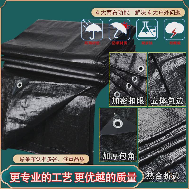 黑色篷布加厚防水帆布户外防雨防晒遮阳棚布耐磨耐用防水涂塑布图片