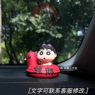 饰用品摆件 禁止焦虑可爱香蕉泳圈小男孩新车载香薰汽车出风口夹装