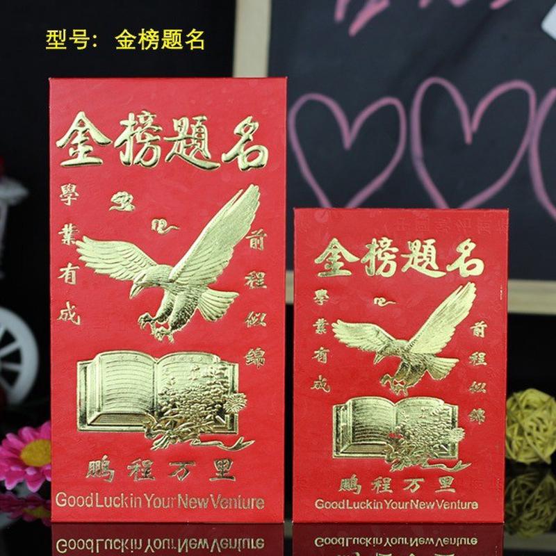 加厚红包烫金红包结婚喜字礼金袋精品红包利是封百元直入千元纸品