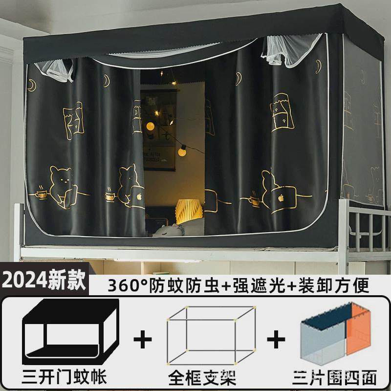 学生宿舍上铺一体式床帘蚊帐全包围防窥帘寝室全封闭不透光遮挡帘