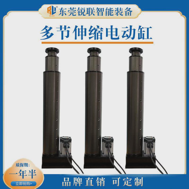 长多级伺服电动缸行程伸缩缸大推力推杆电缸伺服电缸生产厂家直销