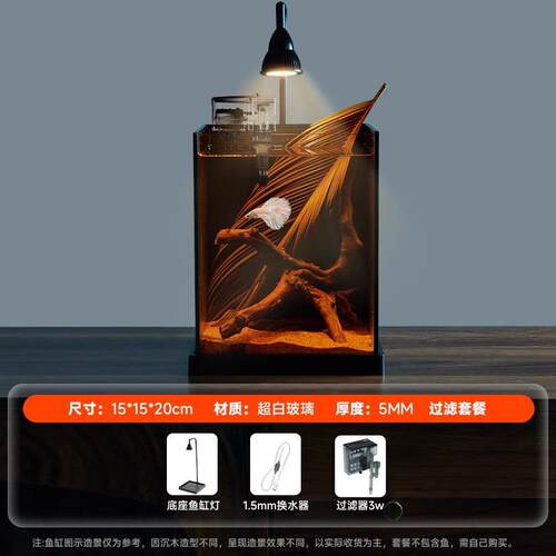 yee超白鱼缸桌面客厅小型家用办公室生态懒人迷你水草缸