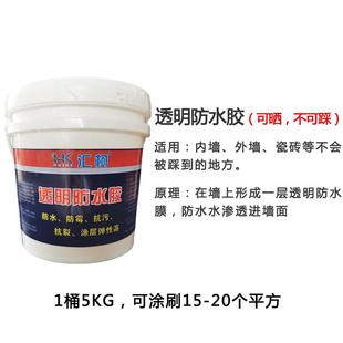 透明防水胶窗台阳台厕所漏水窗户密封胶室外补漏材料外墙防水涂料