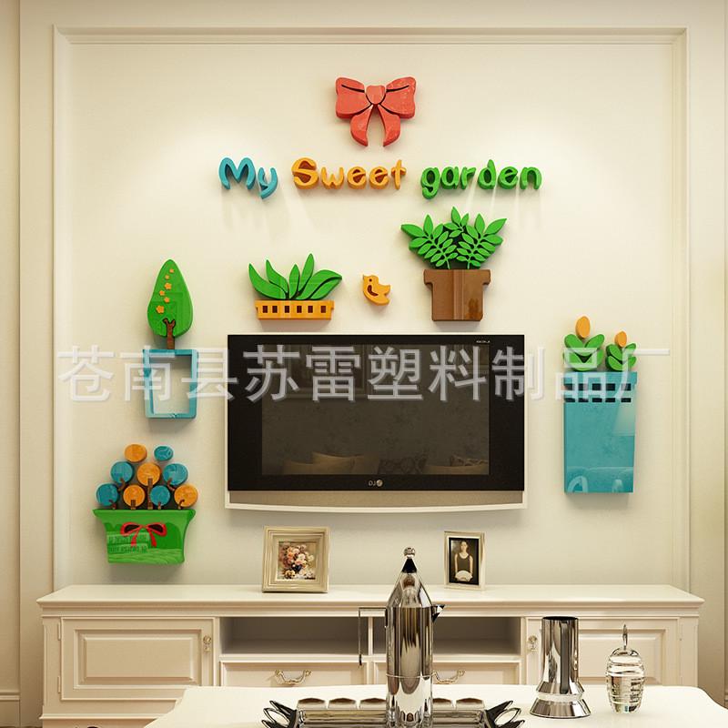 甜蜜花园3d立体墙贴客厅卧室墙角线贴纸阳台墙贴画幼儿园墙面装饰