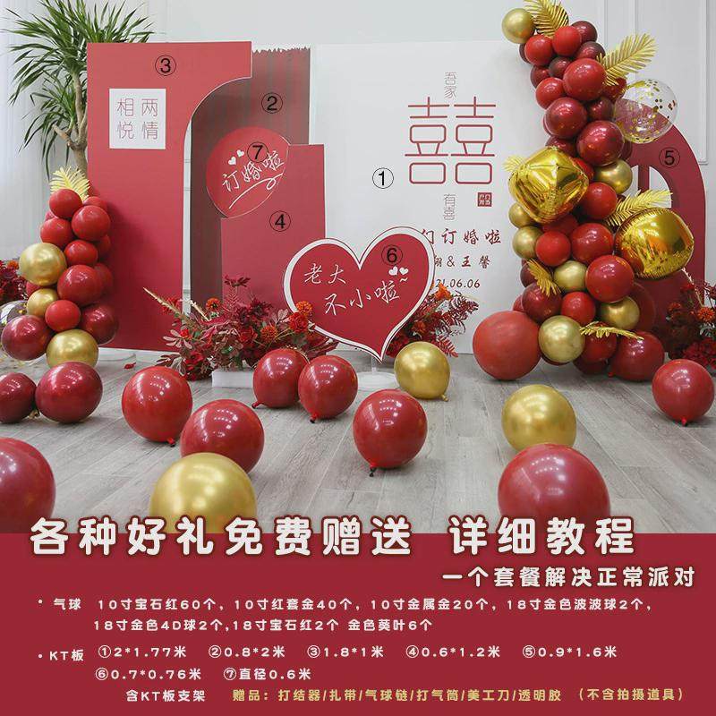 婚礼订婚背景板婚宴结婚气球链背景墙迎宾区气球布置求kt板,节庆用品/礼品,气球,淘宝优惠券,粉丝福利购,淘宝优惠卷