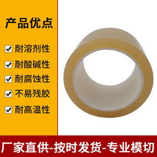 定制陶瓷高粘高温胶膜透明基板树脂基板切割胶带高粘度烤漆专用