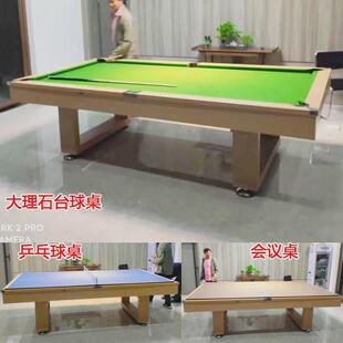 pyy美式大理石标准型成人家用台球桌黑八桌球台多功能二合一乒乓
