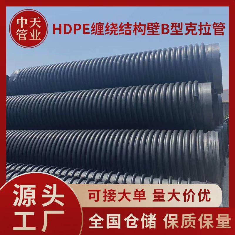 hdpe缠绕结构内壁肋管hdpe钢带管pe排污水管b型克拉管可定制,鲜花速递/花卉仿真/绿植园艺,浇水接口/取水阀/配件,淘宝优惠券,粉丝福利购,淘宝优惠卷