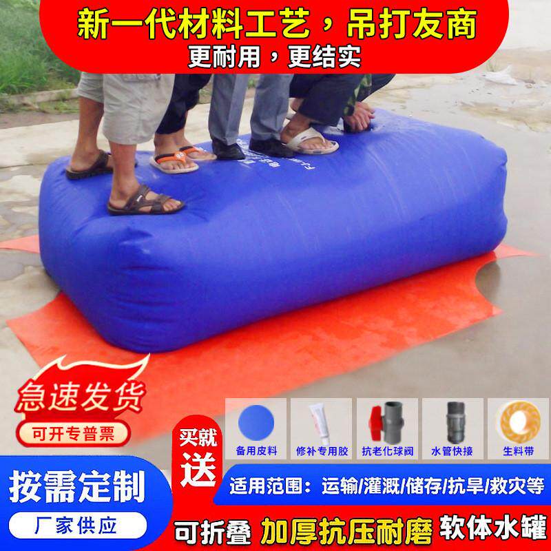 大容量水囊软体水袋户外抗旱液袋移动中转水袋大型消防折叠水包