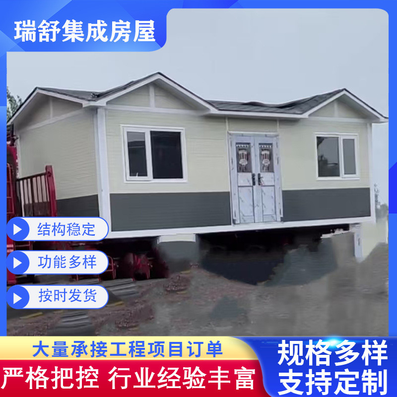 移动别墅  集成房屋 轻钢别墅 养老房
