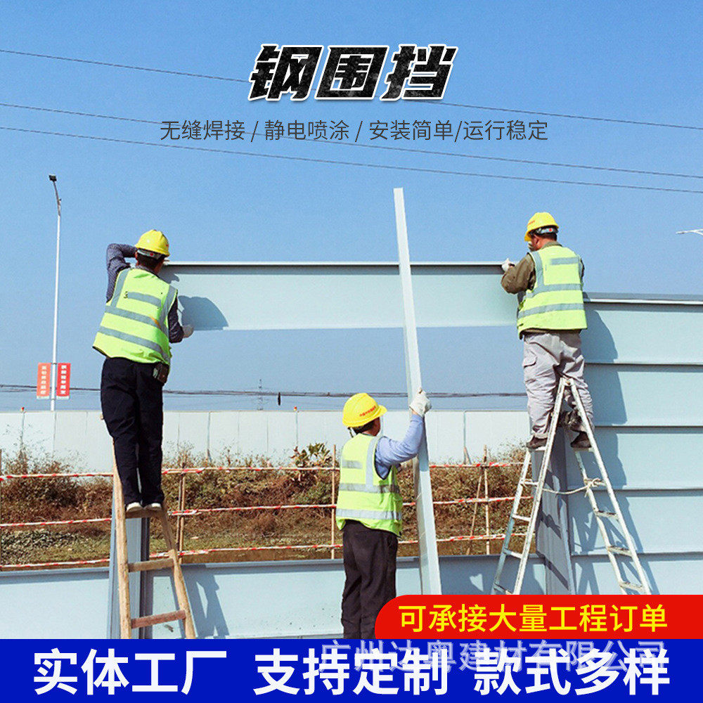 装配式围挡厂家施工现货围挡地铁围栏施工道路铁皮封闭板,五金/工具,护栏/隔离栏,淘宝优惠券,粉丝福利购,淘宝优惠卷