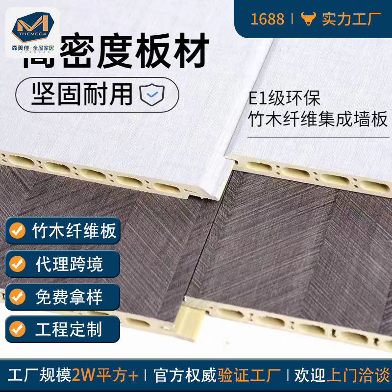 竹木纤维护墙板集成自装墙板装饰自装扣板墙板护墙板墙板集成自装,家居饰品,软装墙贴,淘宝优惠券,粉丝福利购,淘宝优惠卷