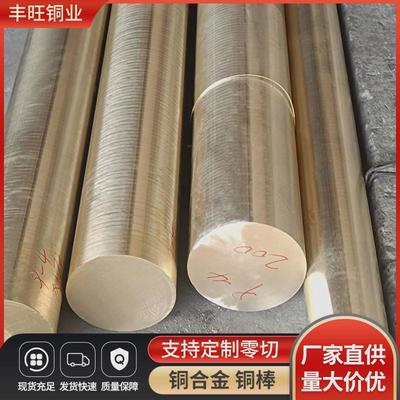 销售锡青铜C90700锡青铜棒铝青铜棒锡青铜棒铜规格齐
