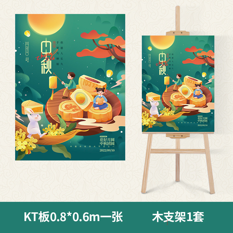 中秋节幼儿园路引气球玉兔立柱桌飘门口商场店铺氛围场景装饰布置