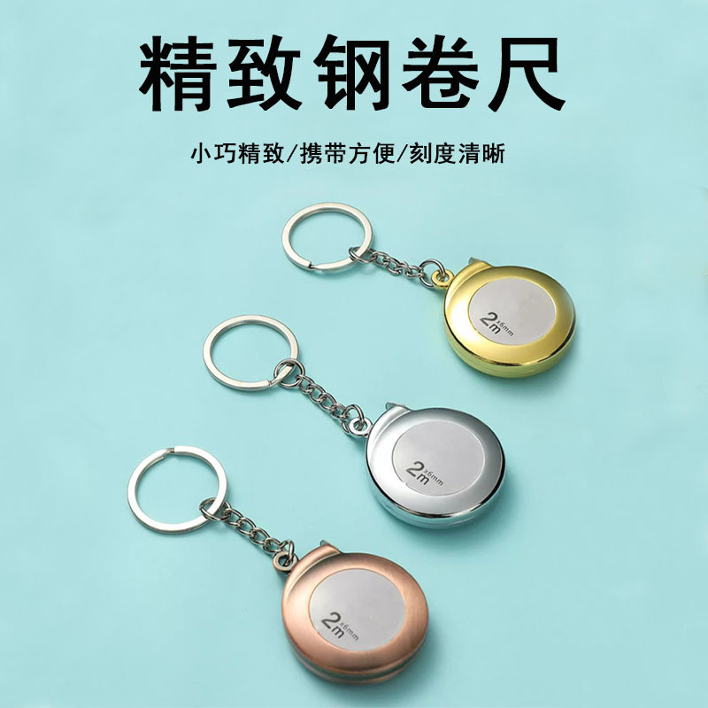 迷你测量小型量尺便携随身家用卷尺尺卷尺2米软尺高精度软钢卷尺