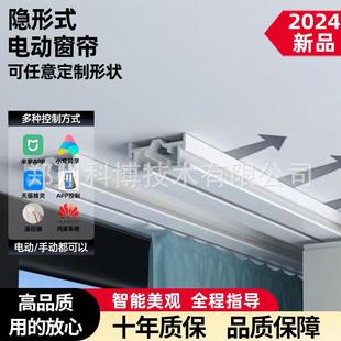 智能语音电动窗帘双滑轨全自动电动窗帘电机飘窗滑道窗帘轨道全套