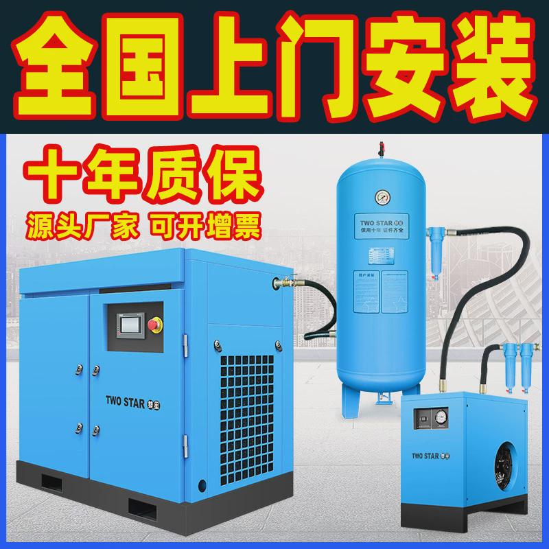工业级7.5kw115/22螺杆式空压机大型高压380v永磁变频空气压缩机