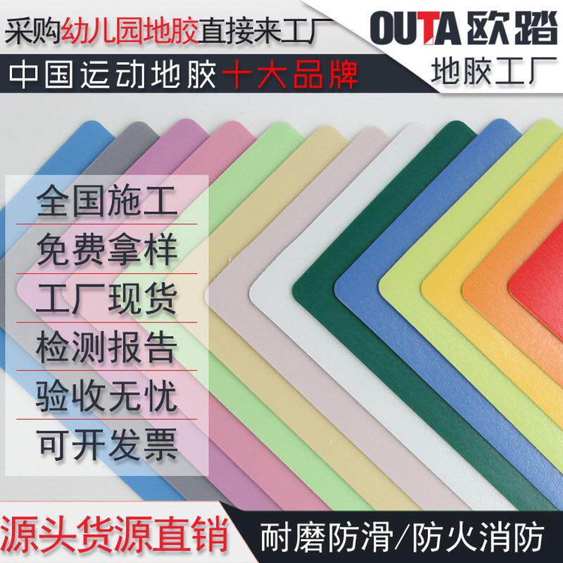塑料复合pvc塑胶地板卧室幼儿园室内客厅防火加厚耐磨厂家出租房