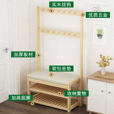 OD59多功能进门可坐换鞋凳衣帽架实木落地卧室挂衣架家用一体无漆