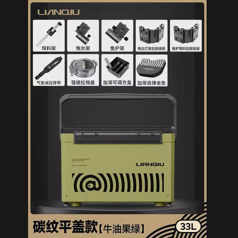 连球LA3300碳纤纹盖钓箱全套2023新款超轻可坐钓鱼箱多功能鱼箱